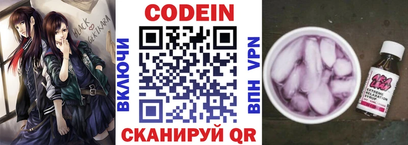 где купить наркоту  Чернушка  Кодеин Purple Drank 