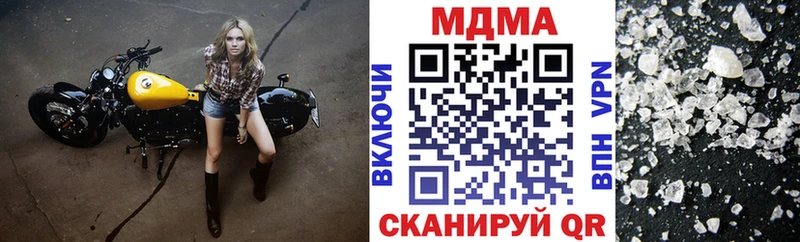 продажа наркотиков  Чернушка  МДМА кристаллы 
