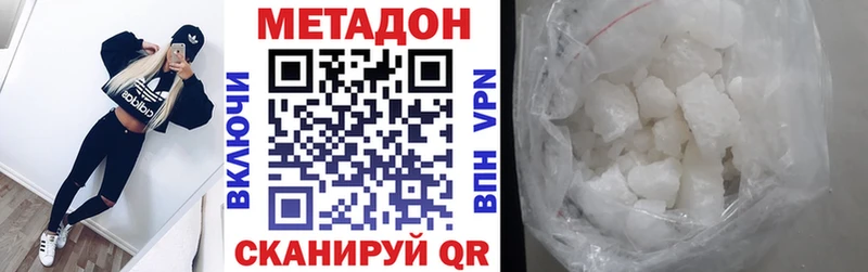 это состав  наркота  Чернушка  МЕТАДОН methadone 